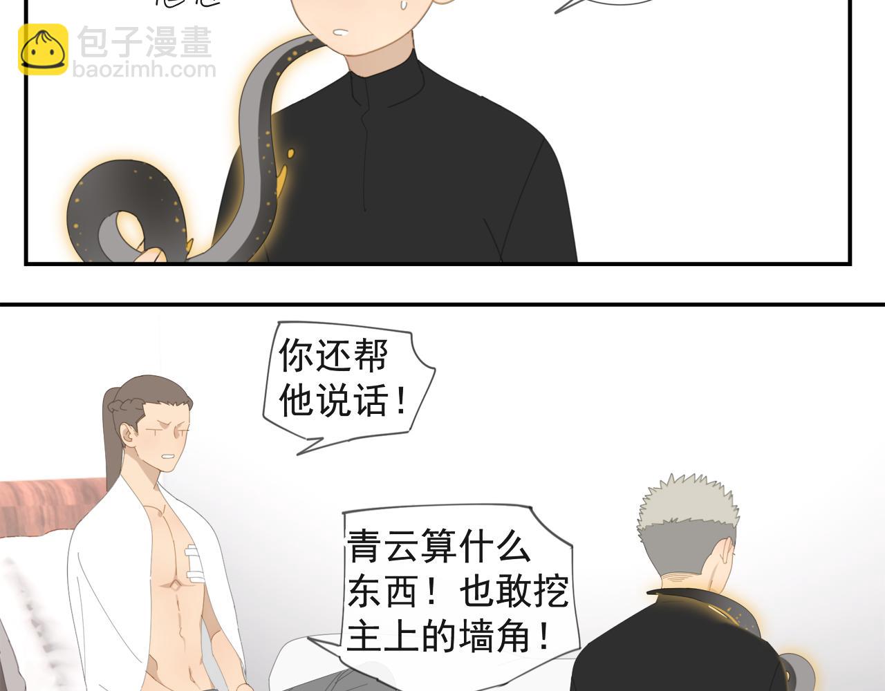 第50章 青铜人偶-第50话