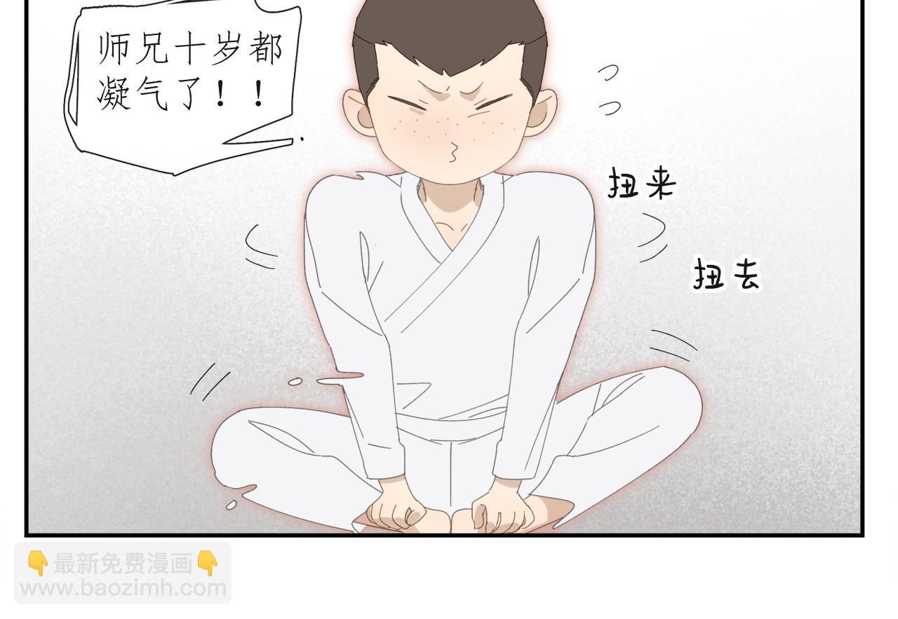 第50章 青铜人偶-第50话