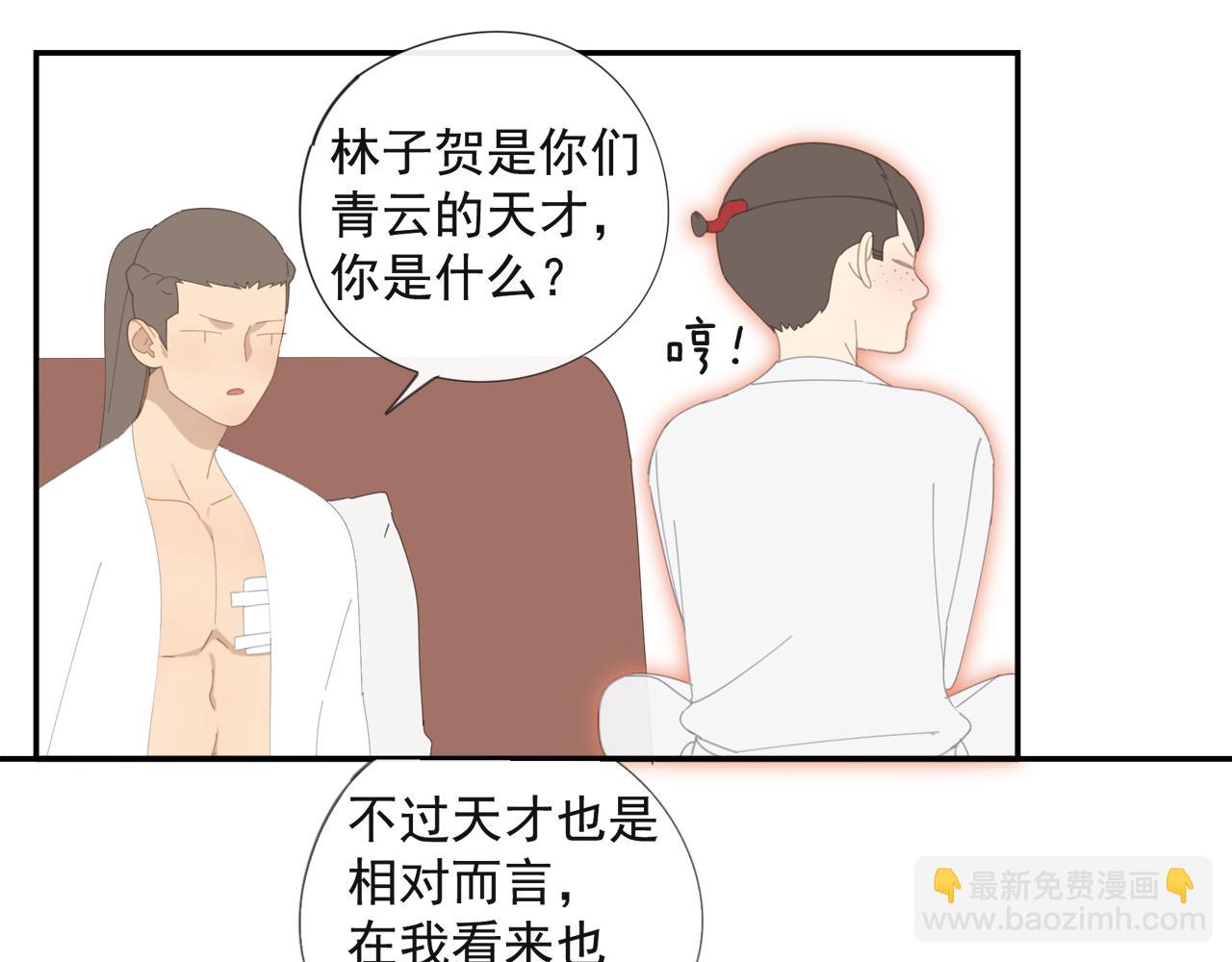 第50章 青铜人偶-第50话