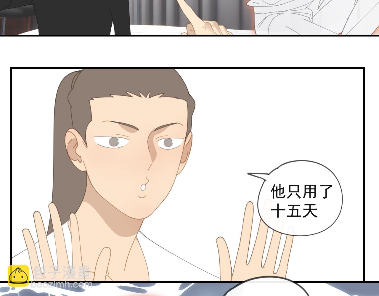 第50章 青铜人偶-第50话