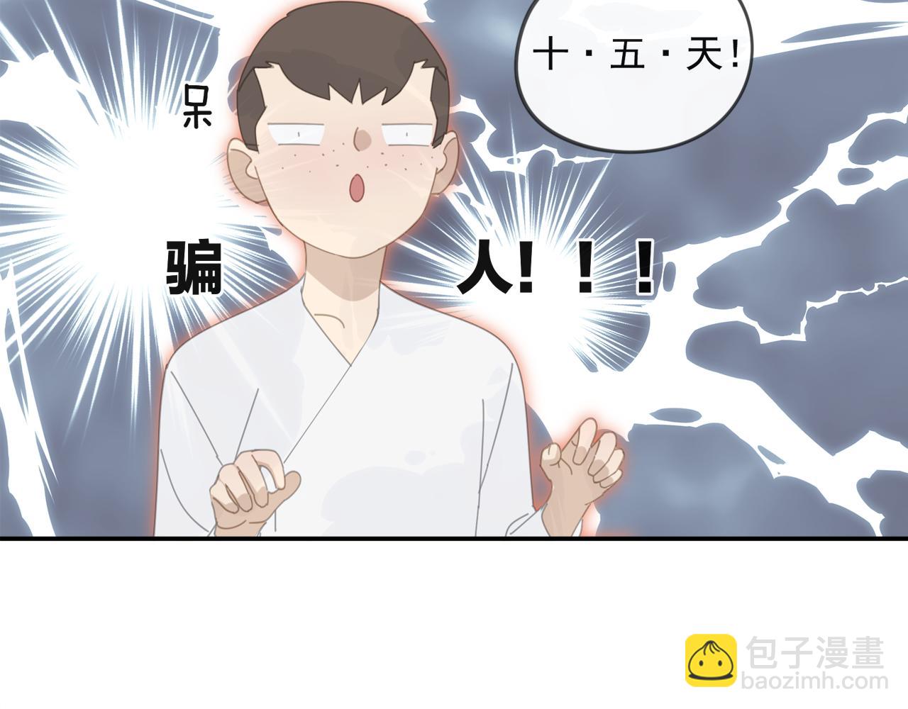 第50章 青铜人偶-第50话