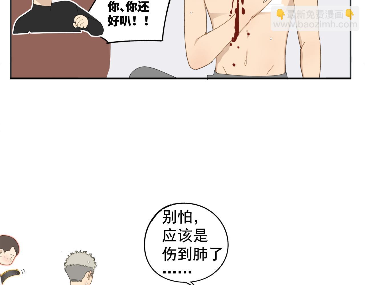 第50章 青铜人偶-第50话