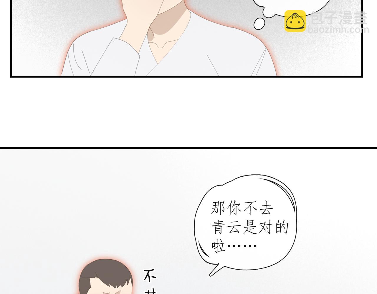 第50章 青铜人偶-第50话