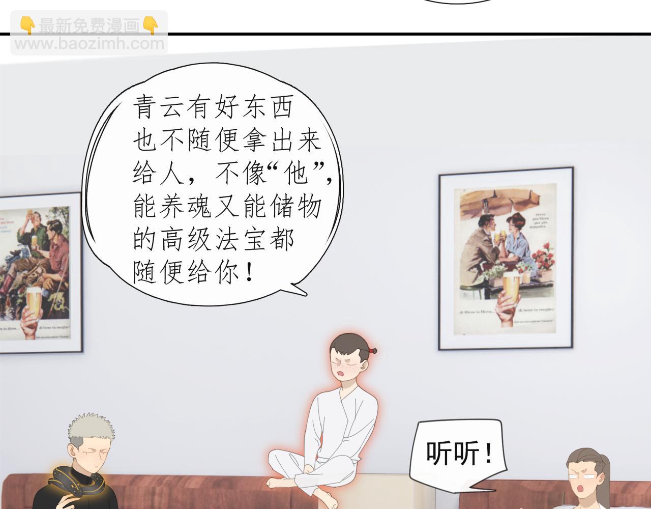 第50章 青铜人偶-第50话