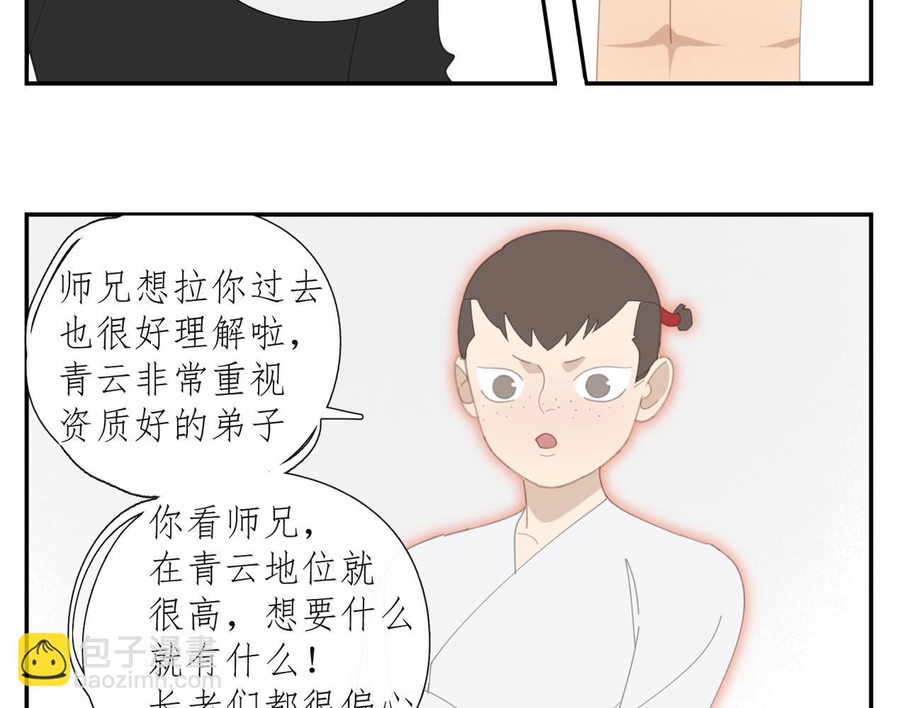 第50章 青铜人偶-第50话