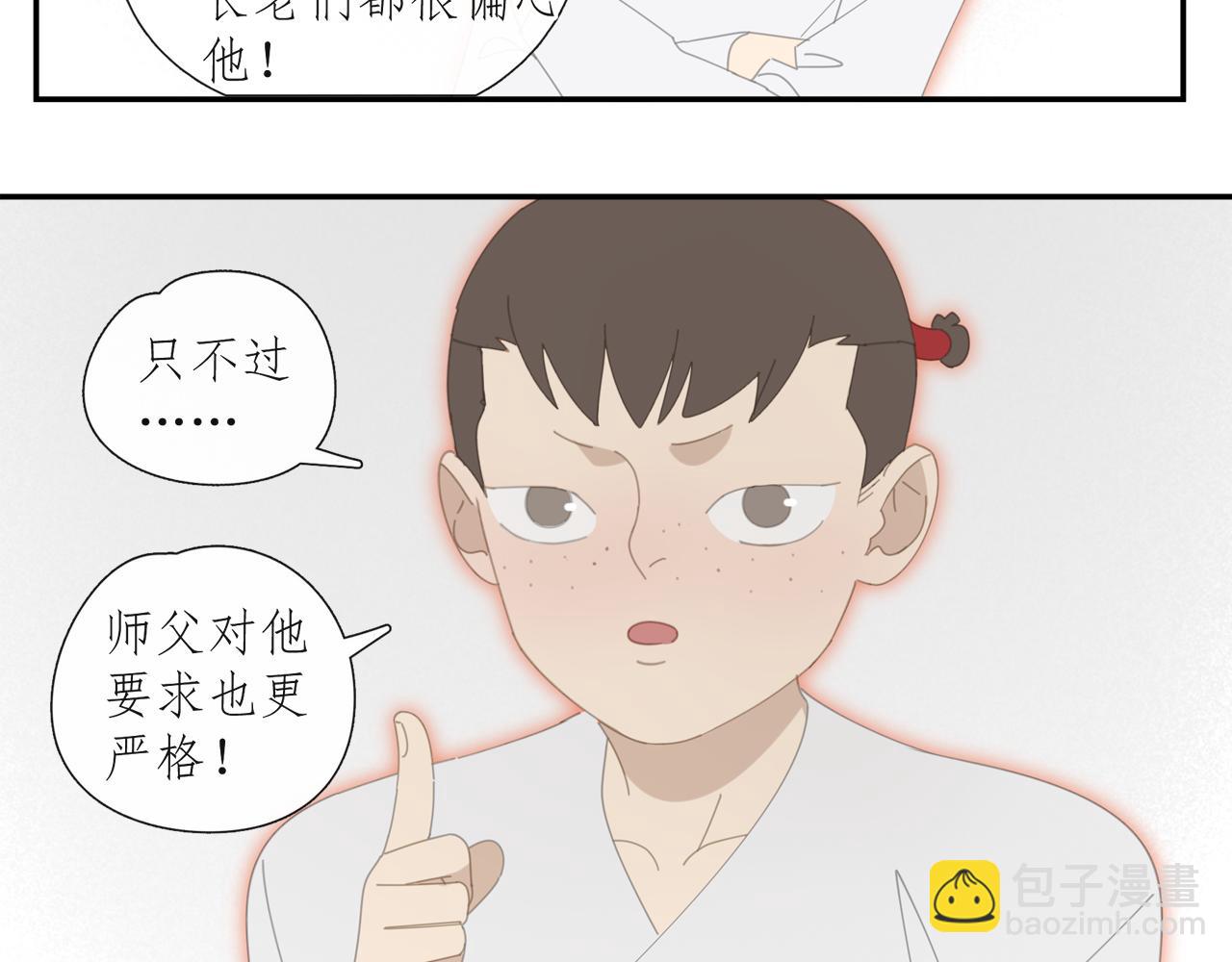 第50章 青铜人偶-第50话