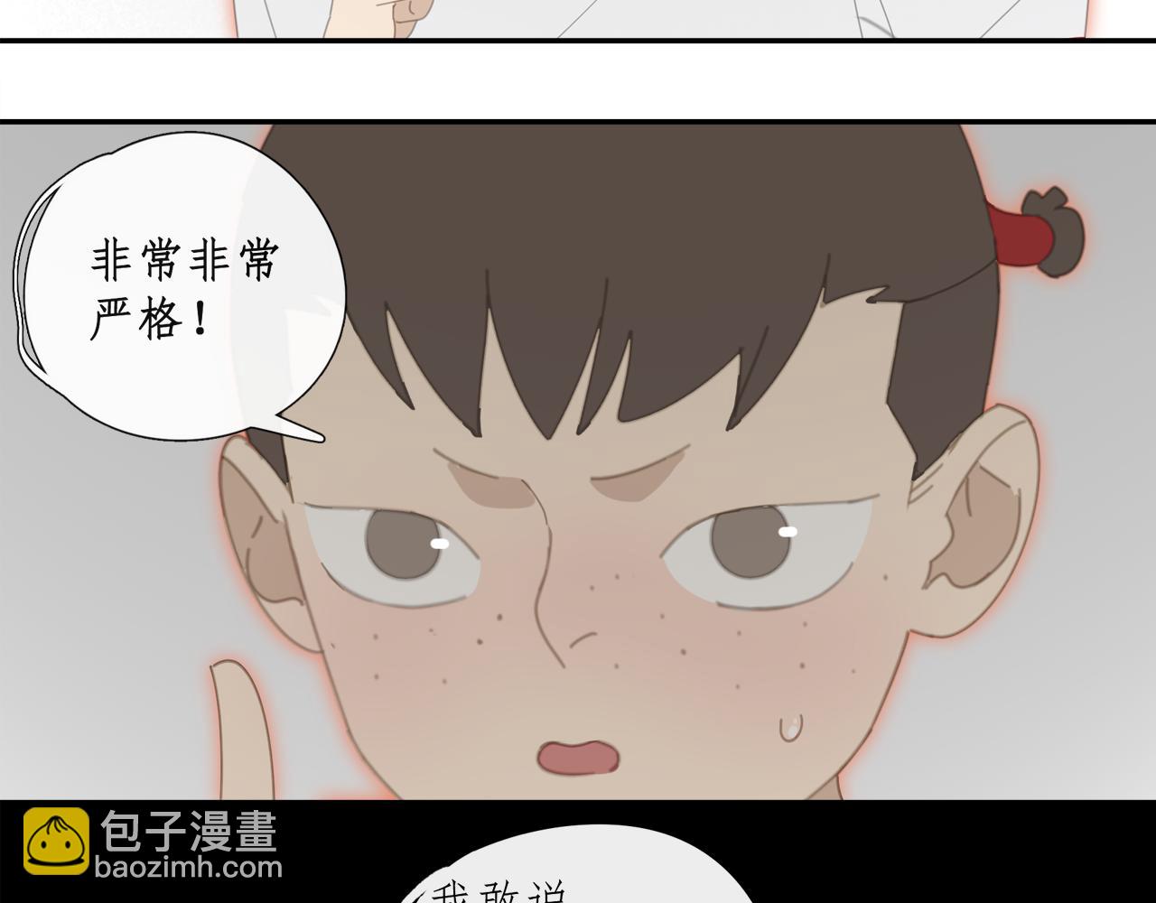 第50章 青铜人偶-第50话