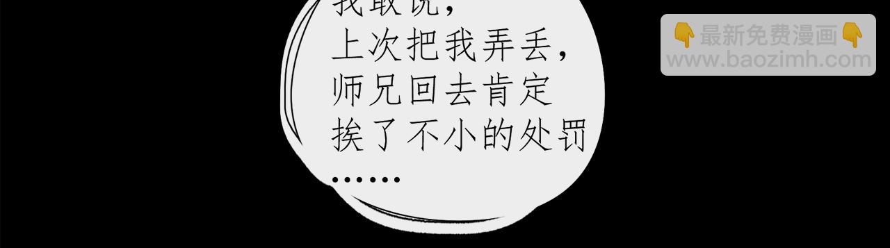 第50章 青铜人偶-第50话