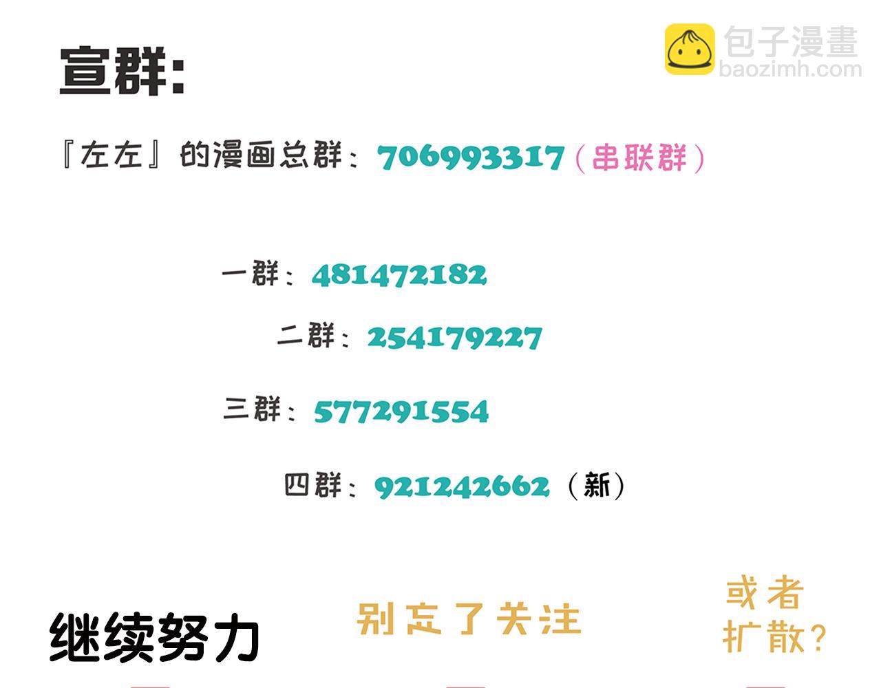 第50章 青铜人偶-第50话