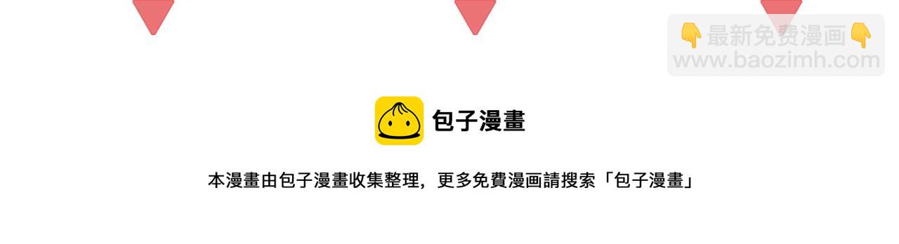 第50章 青铜人偶-第50话