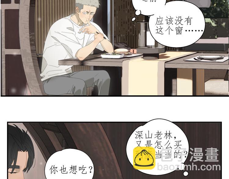 第6话 这个妖怪很神秘(1/2)-第6话