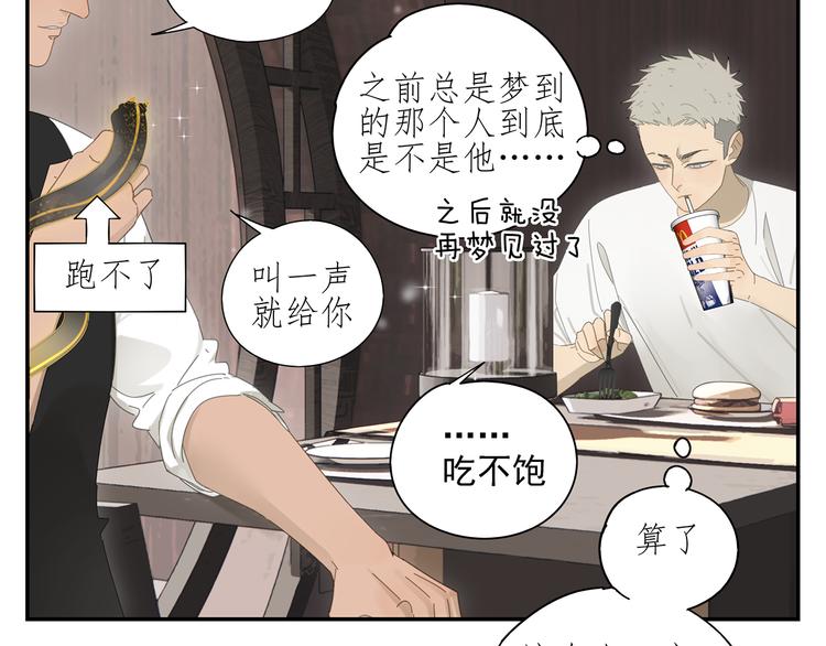 第6话 这个妖怪很神秘(1/2)-第6话