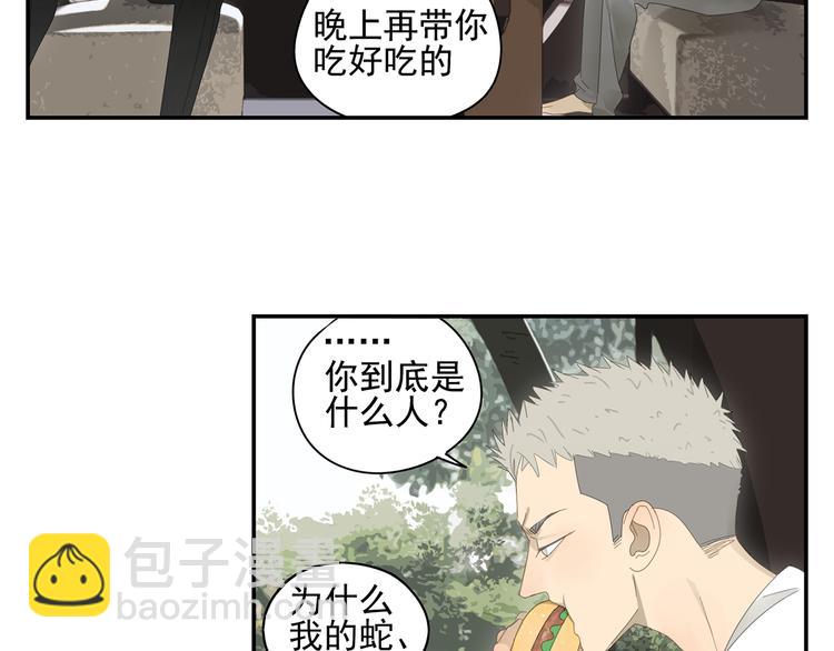 第6话 这个妖怪很神秘(1/2)-第6话