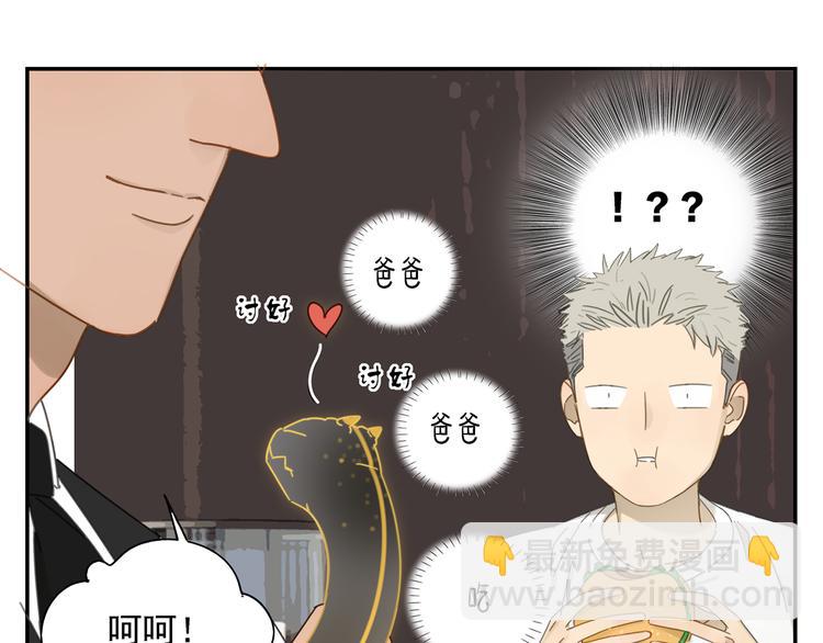 第6话 这个妖怪很神秘(1/2)-第6话