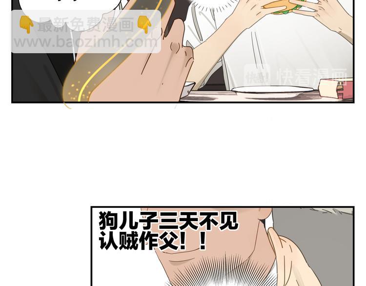 第6话 这个妖怪很神秘(1/2)-第6话