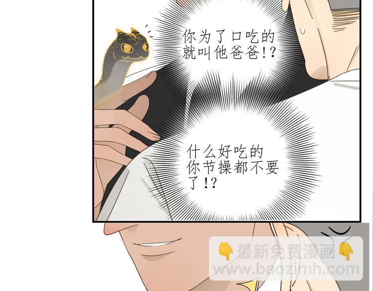 第6话 这个妖怪很神秘(1/2)-第6话