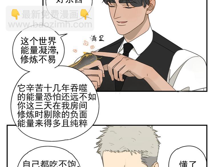 第6话 这个妖怪很神秘(1/2)-第6话