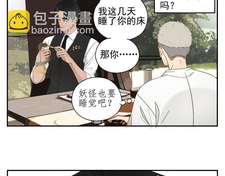 第6话 这个妖怪很神秘(1/2)-第6话