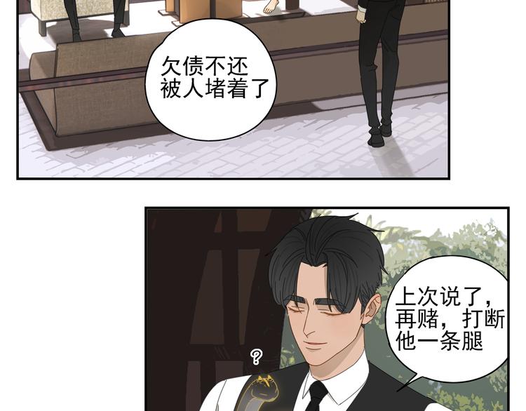 第6话 这个妖怪很神秘(1/2)-第6话