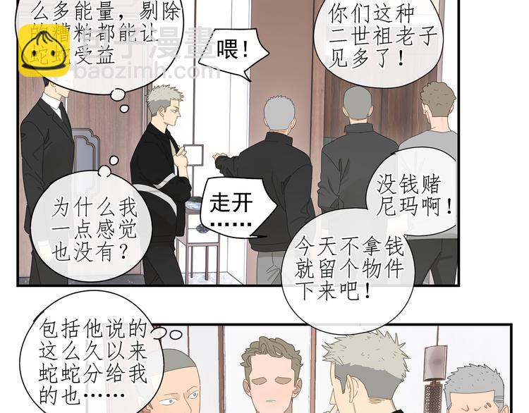 第6话 这个妖怪很神秘(1/2)-第6话