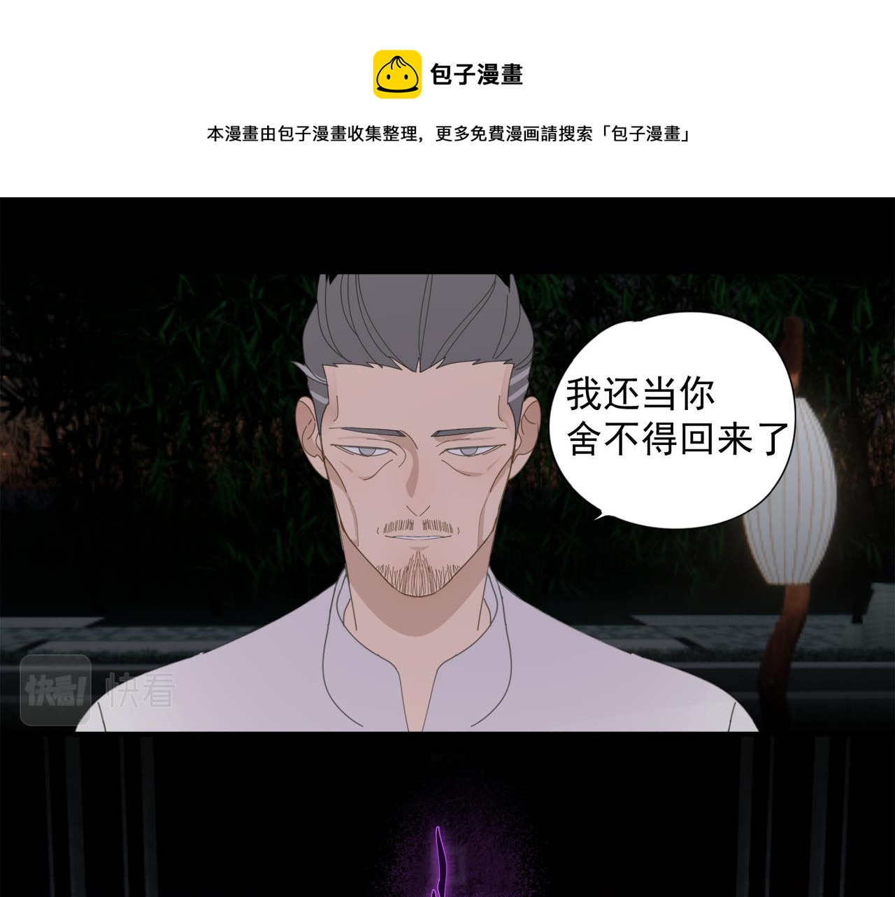 第52章 分神夺运（修）(1/2)-第52话