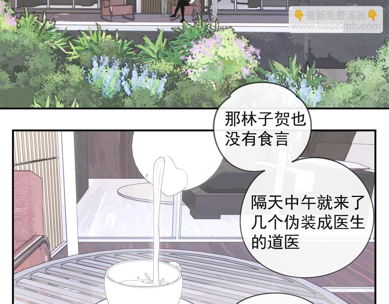 第52章 分神夺运（修）(1/2)-第52话