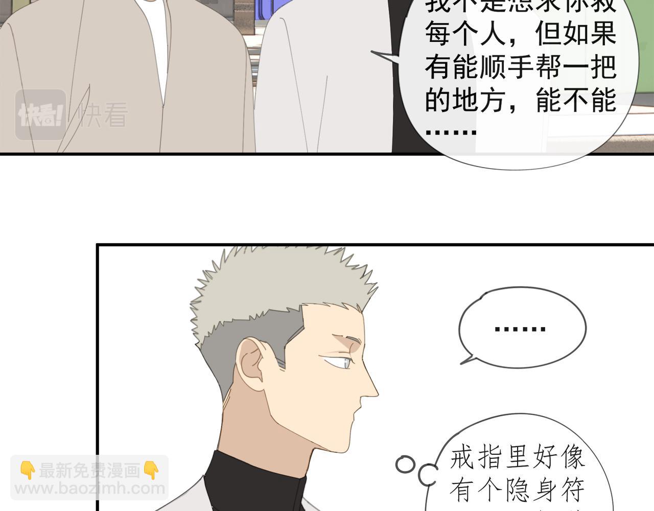 第52章 分神夺运（修）(1/2)-第52话