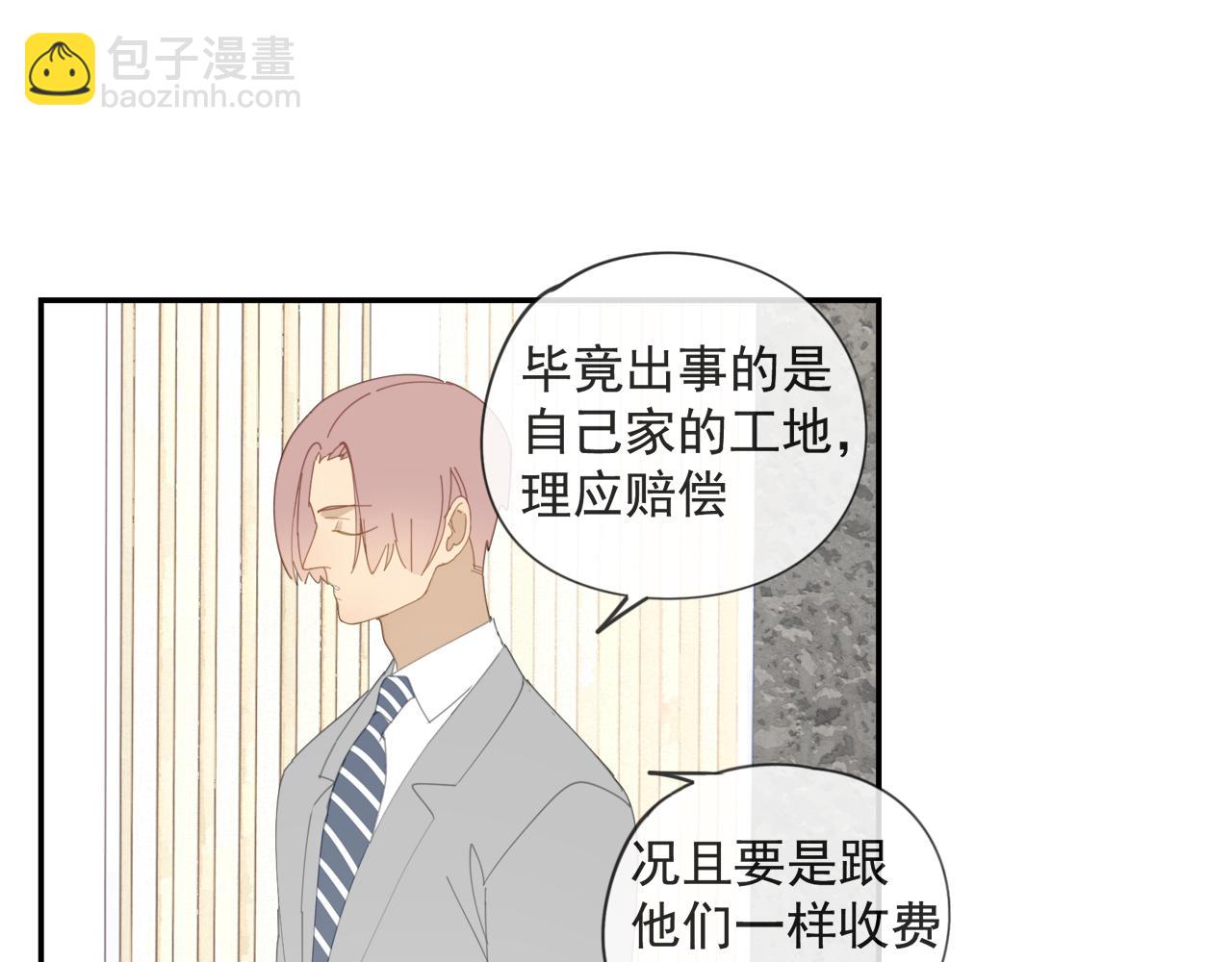 第52章 分神夺运（修）(1/2)-第52话