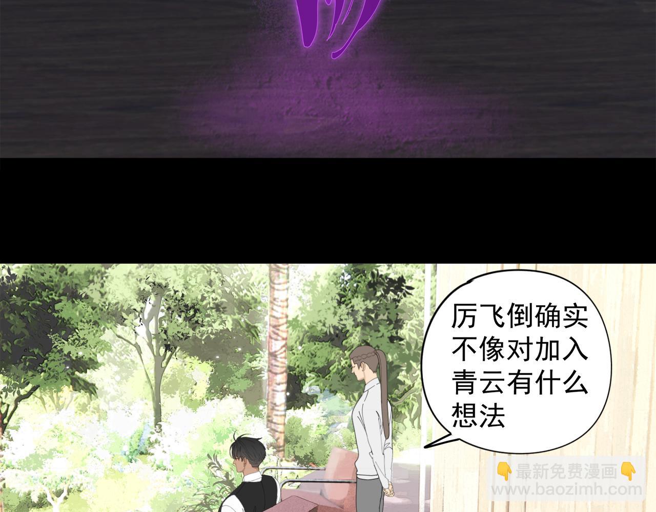 第52章 分神夺运（修）(1/2)-第52话