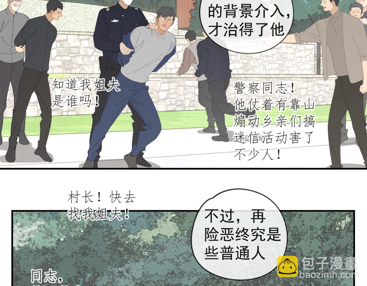 第52章 分神夺运（修）(1/2)-第52话