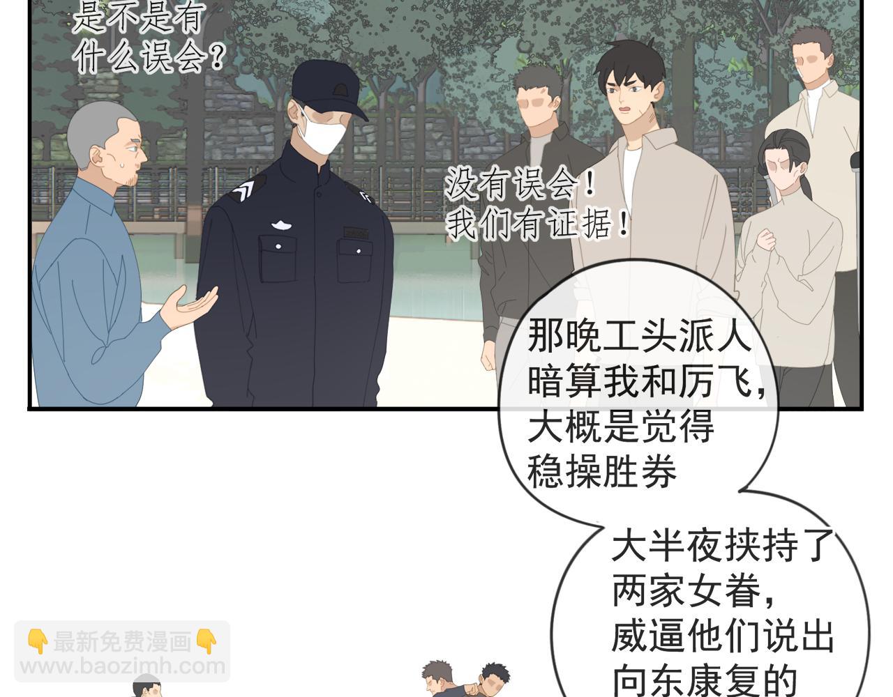 第52章 分神夺运（修）(1/2)-第52话