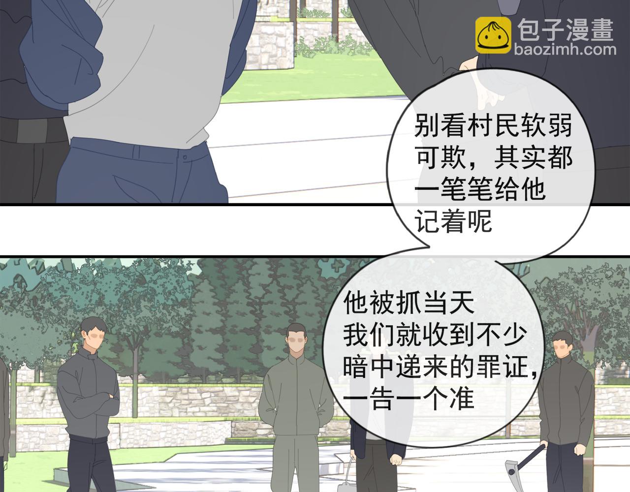 第52章 分神夺运（修）(1/2)-第52话