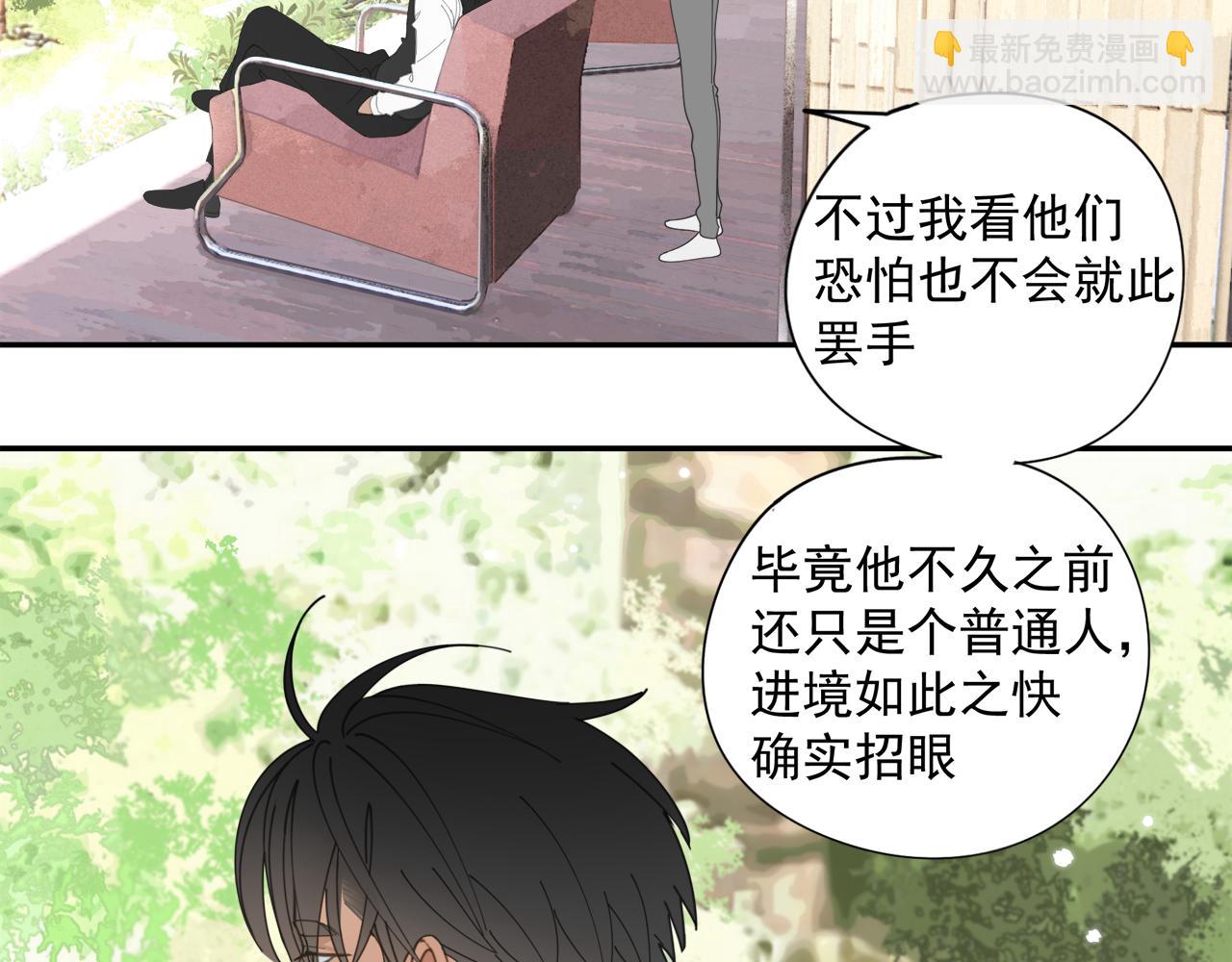 第52章 分神夺运（修）(1/2)-第52话