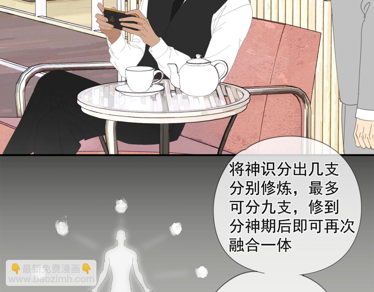 第52章 分神夺运（修）(1/2)-第52话