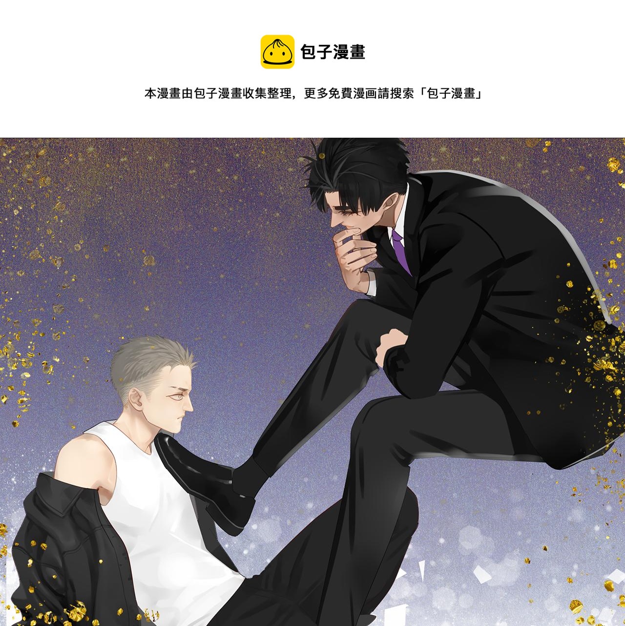 第54话 星神和夜神（上）-第54话