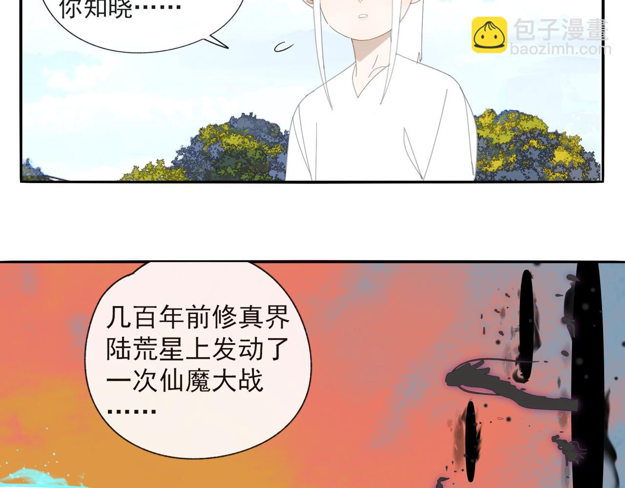 第54话 星神和夜神（上）-第54话