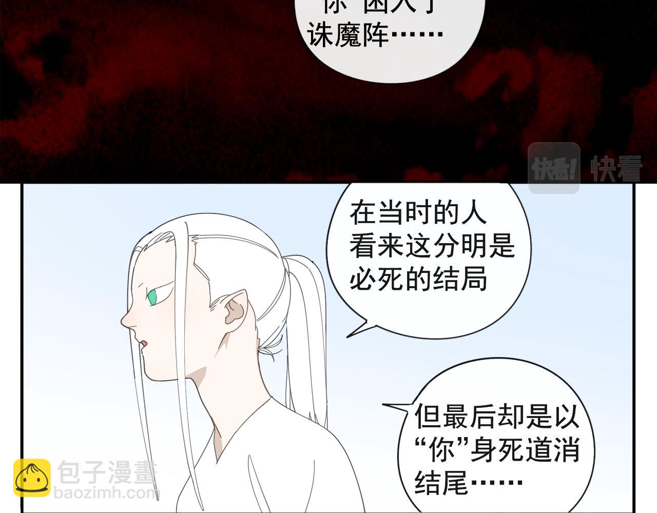 第54话 星神和夜神（上）-第54话