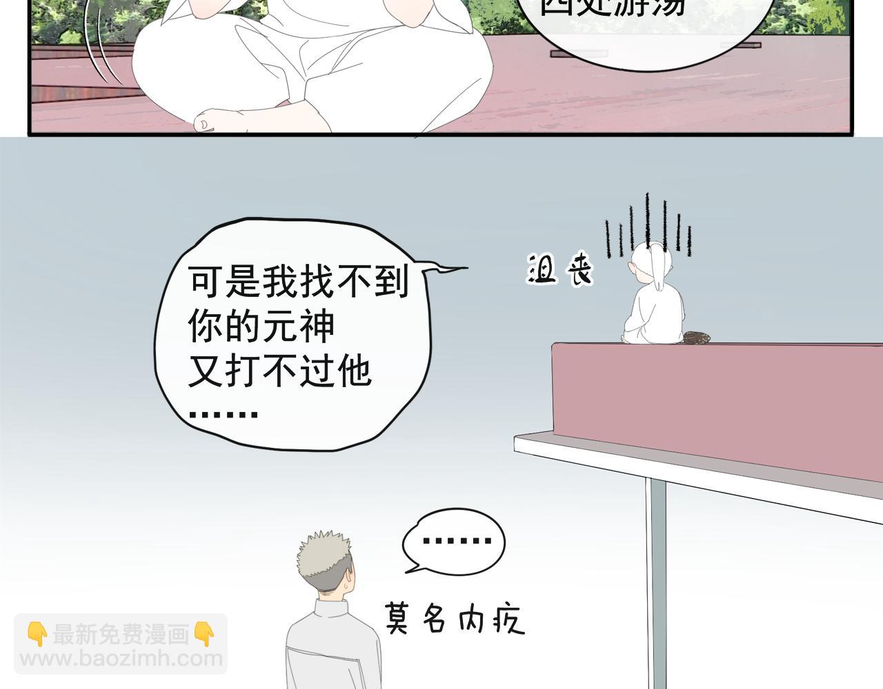 第54话 星神和夜神（上）-第54话