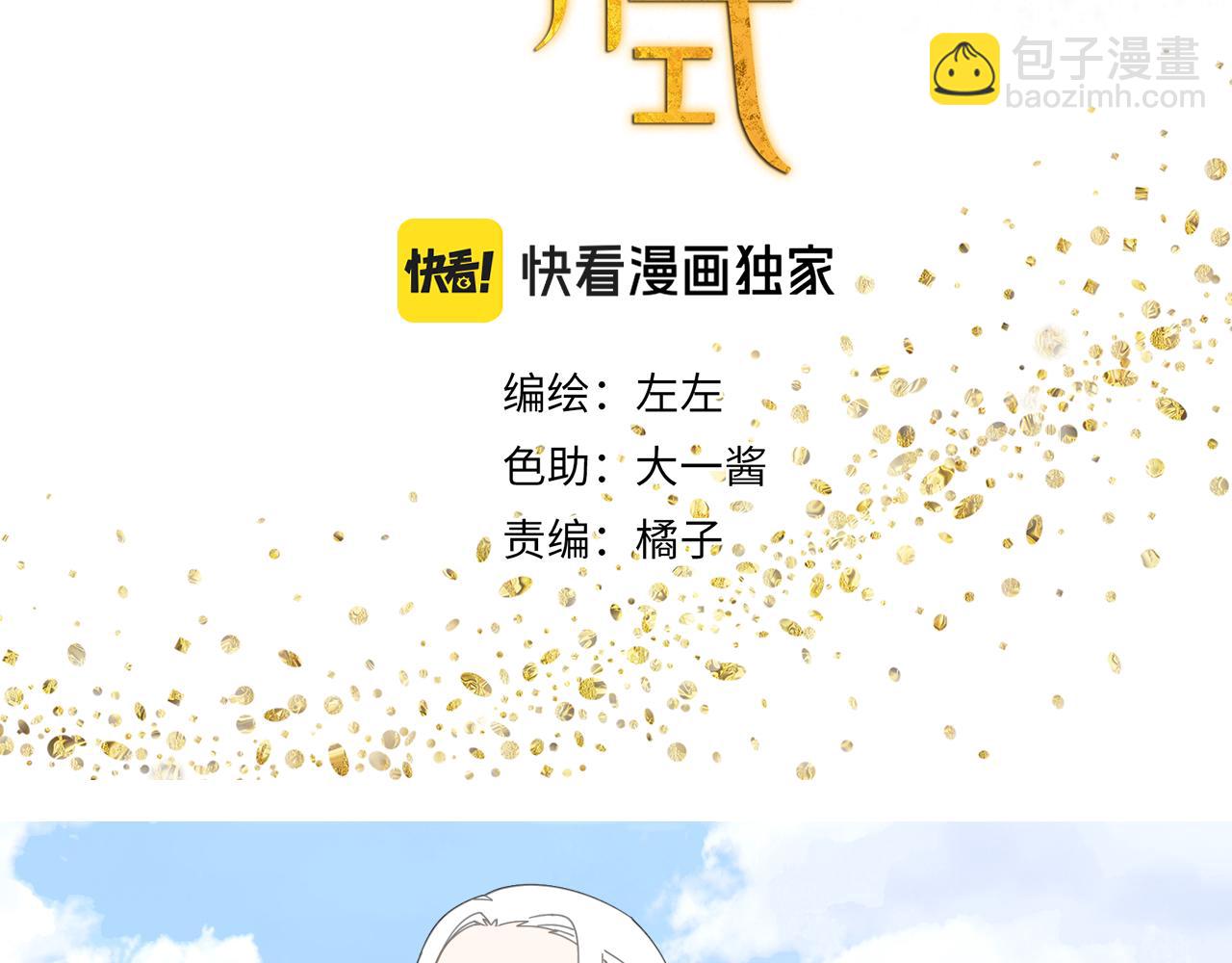 第54话 星神和夜神（上）-第54话