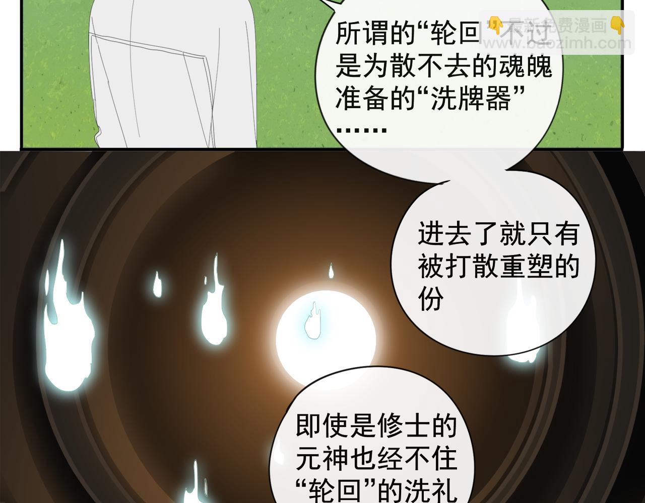 第54话 星神和夜神（上）-第54话