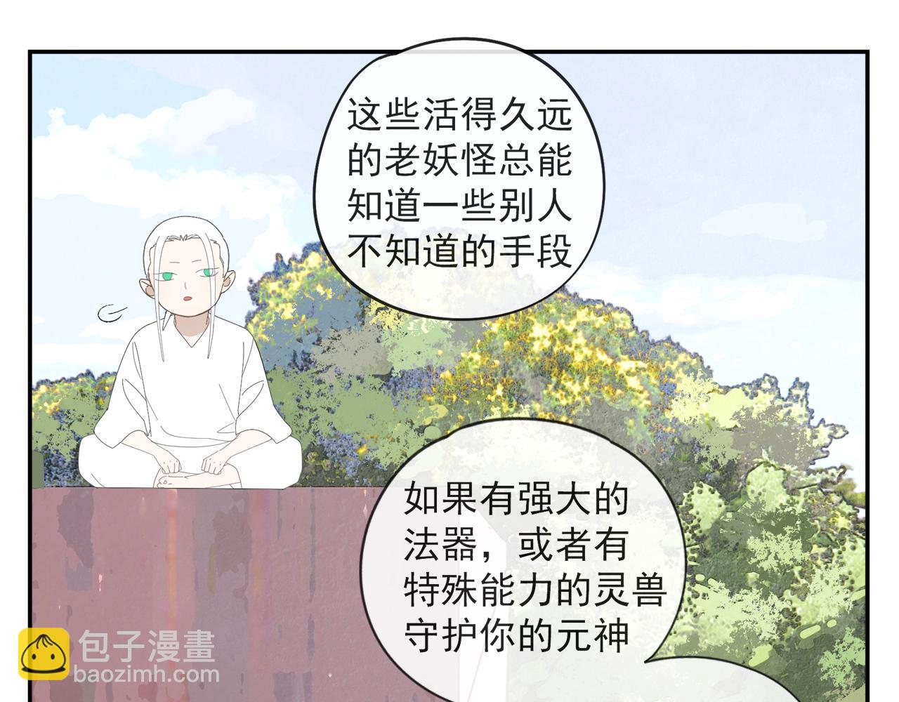 第54话 星神和夜神（上）-第54话