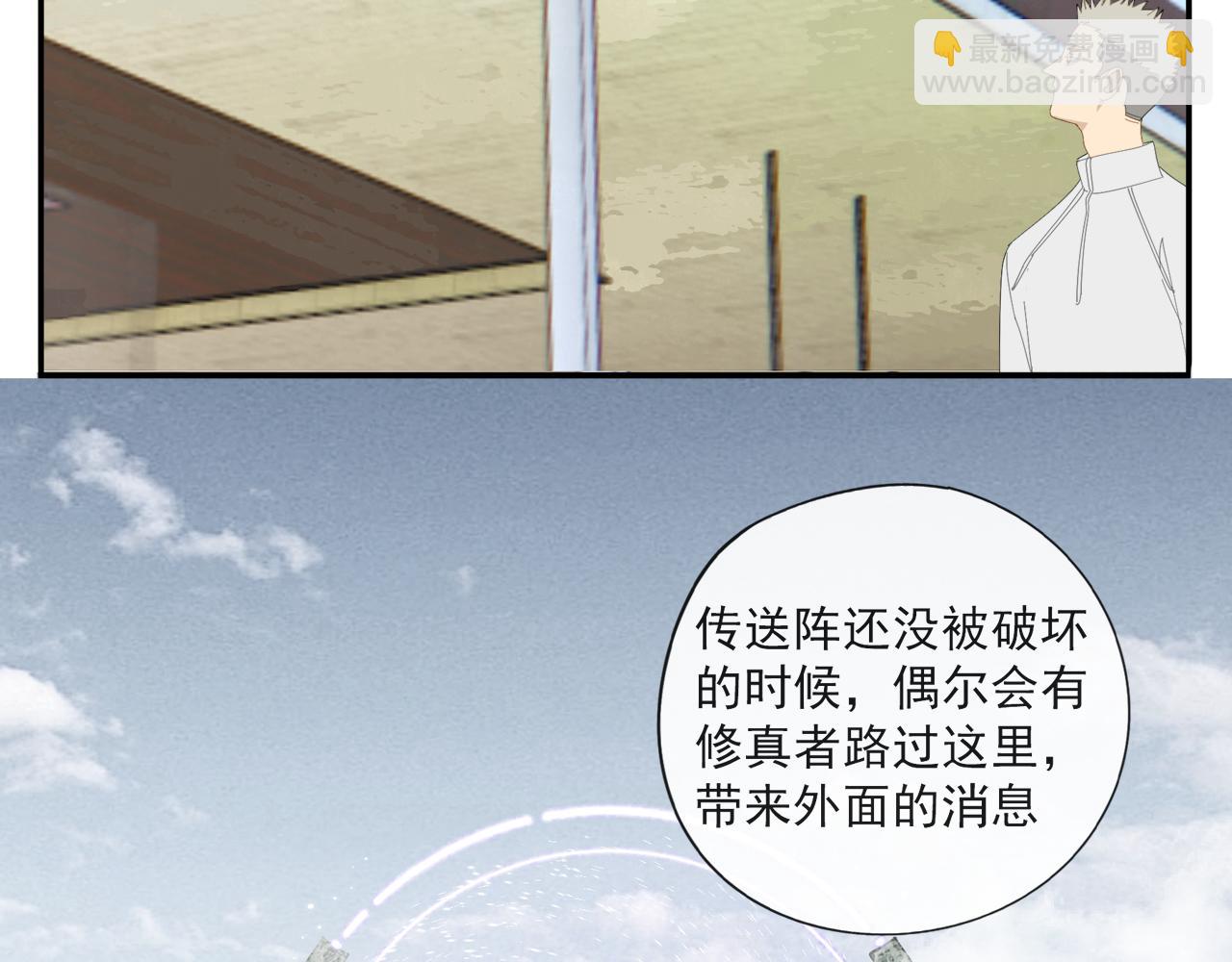 第54话 星神和夜神（上）-第54话