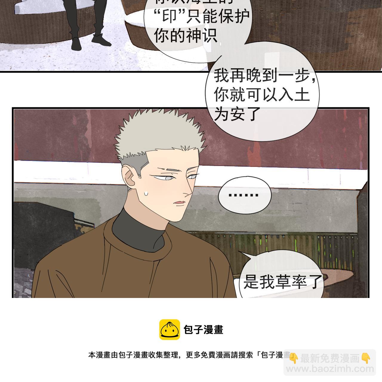 第56话 求证前要动脑(1/2)-第56话