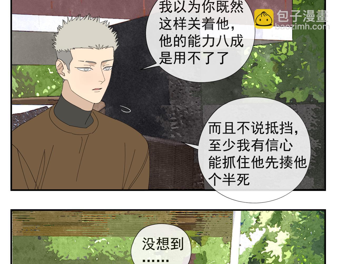 第56话 求证前要动脑(1/2)-第56话