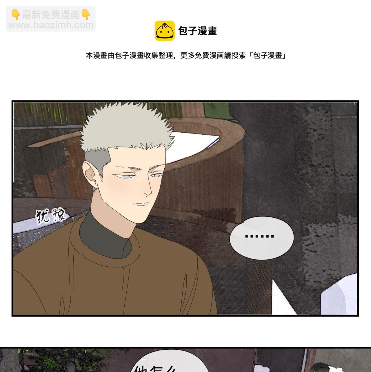 第56话 求证前要动脑(1/2)-第56话