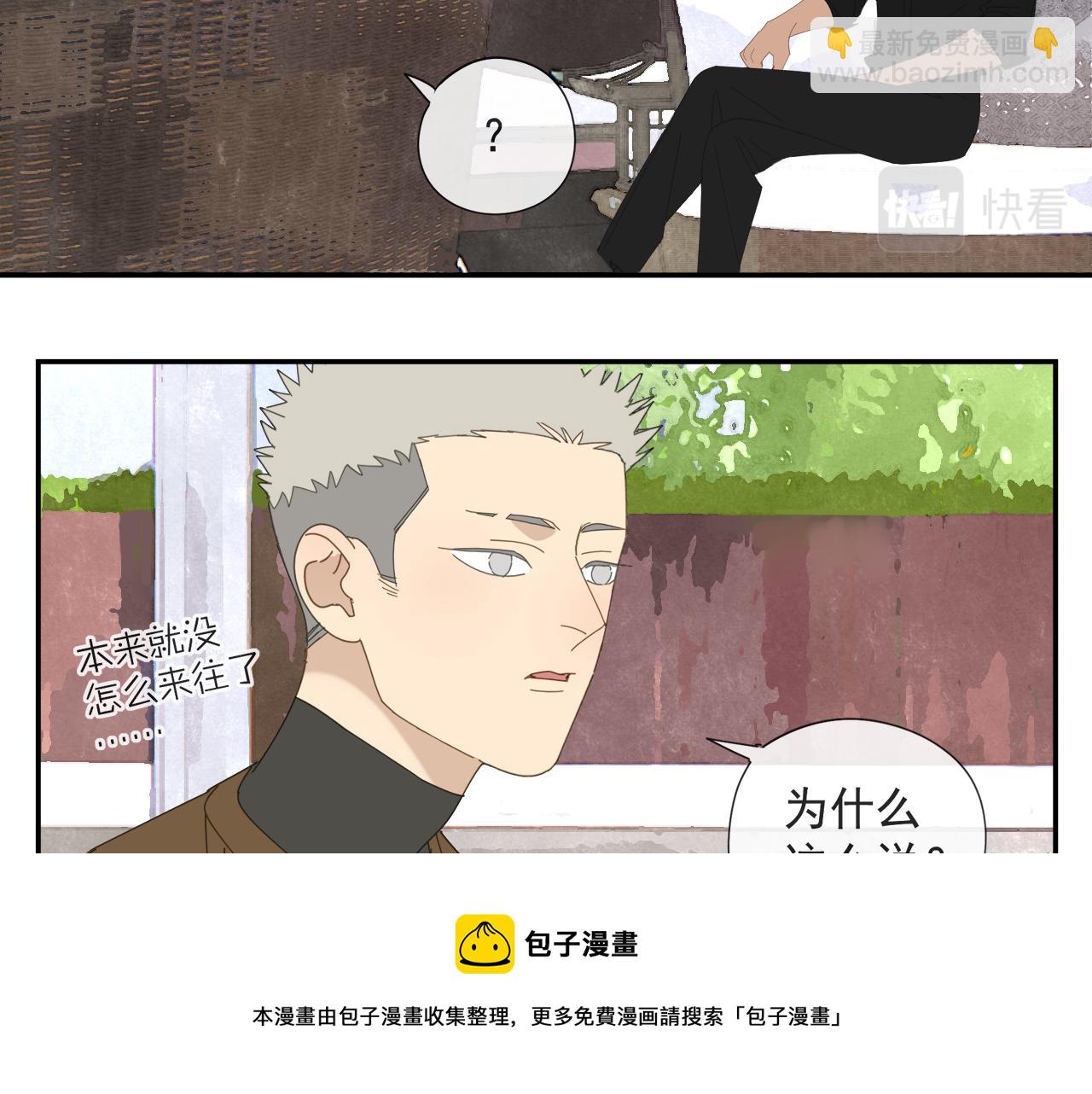 第56话 求证前要动脑(1/2)-第56话