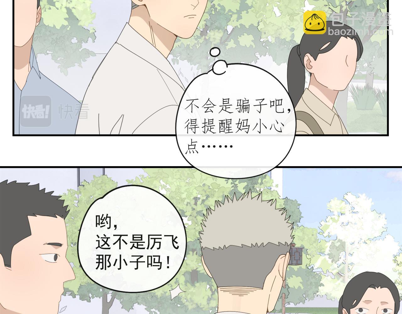 第60话 家人（三）-第60话