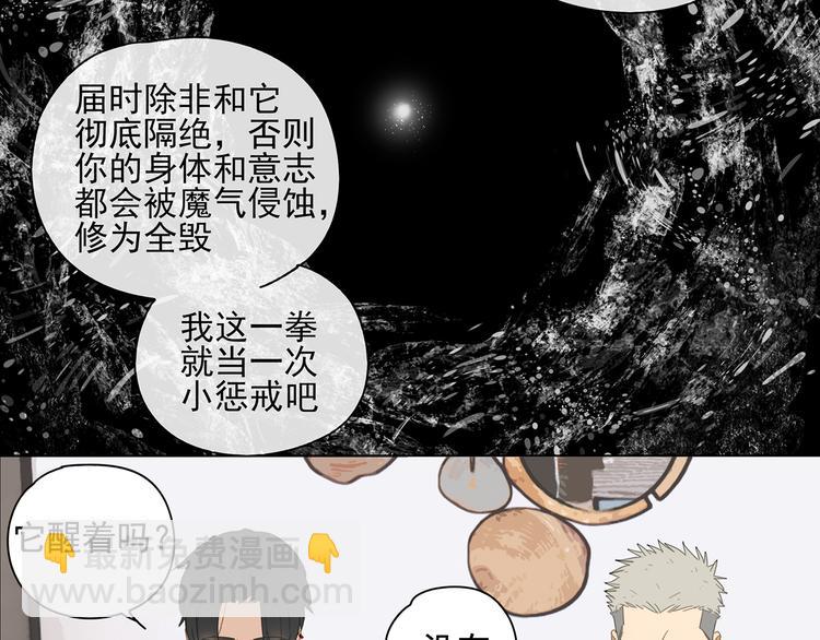 第8话 暗涌-第8话