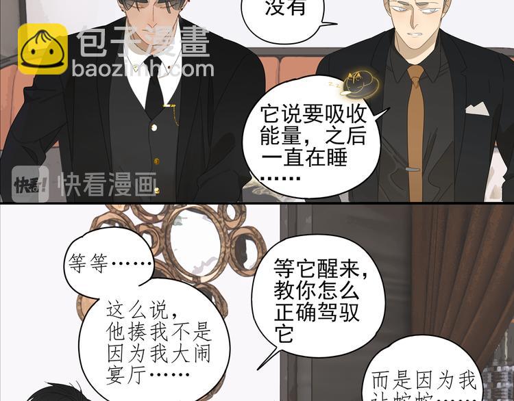 第8话 暗涌-第8话