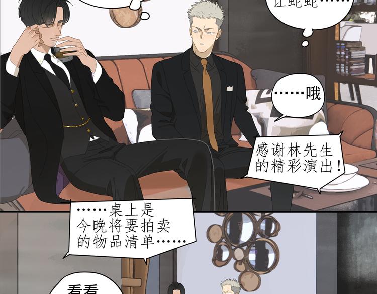 第8话 暗涌-第8话